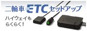 ETC