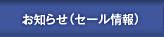 ���m�点�i�Z�[�����j