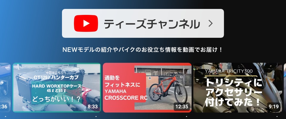 ティーズチャンネル